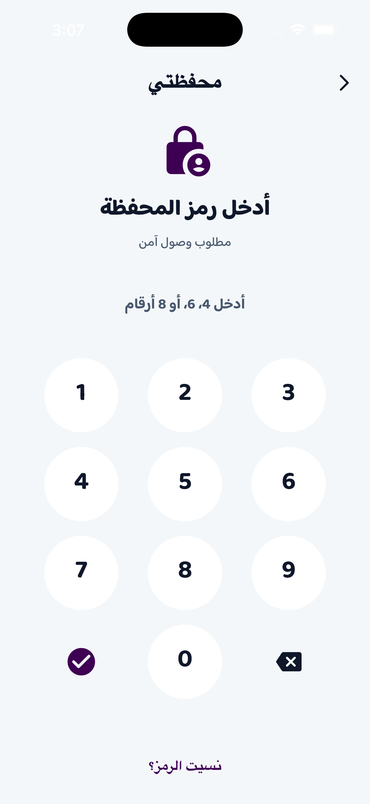 Biometric Wallet